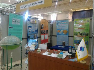 چهارمین نمایشگاه زیست فناوری ایران